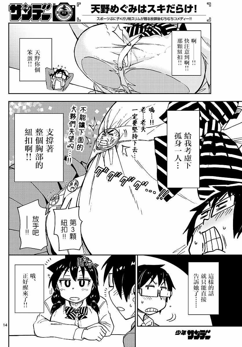 第76话 咕咕咕
