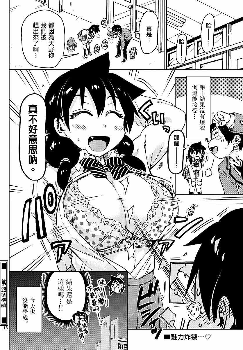 第76话 咕咕咕