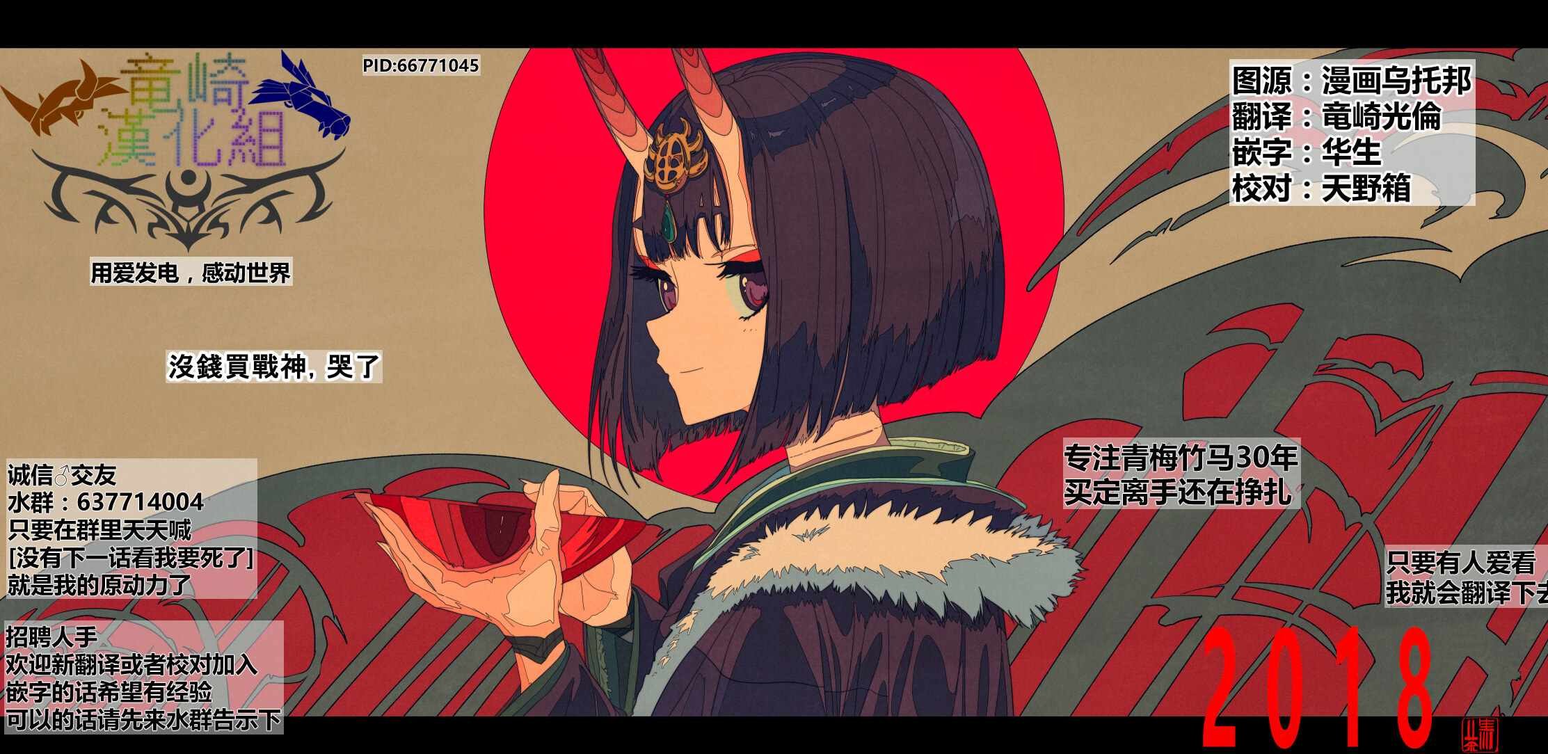第76话 咕咕咕