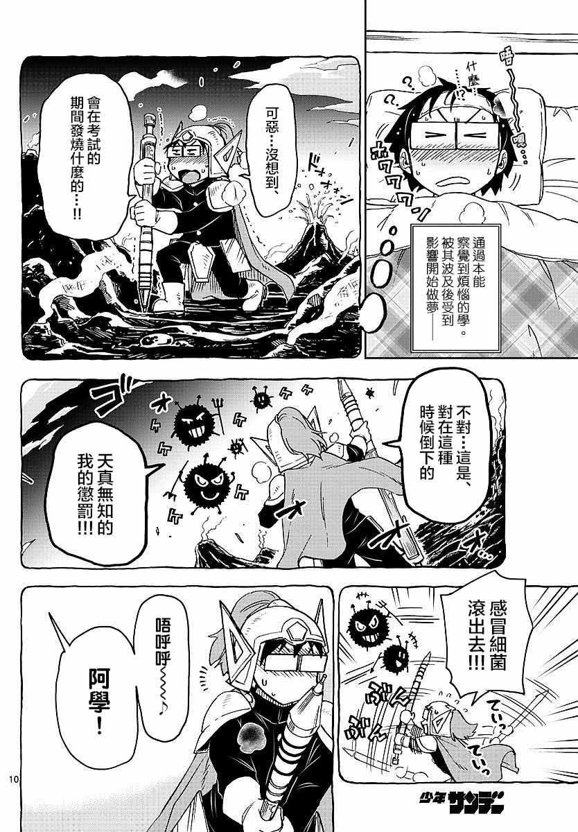 第77话 没问题吧…