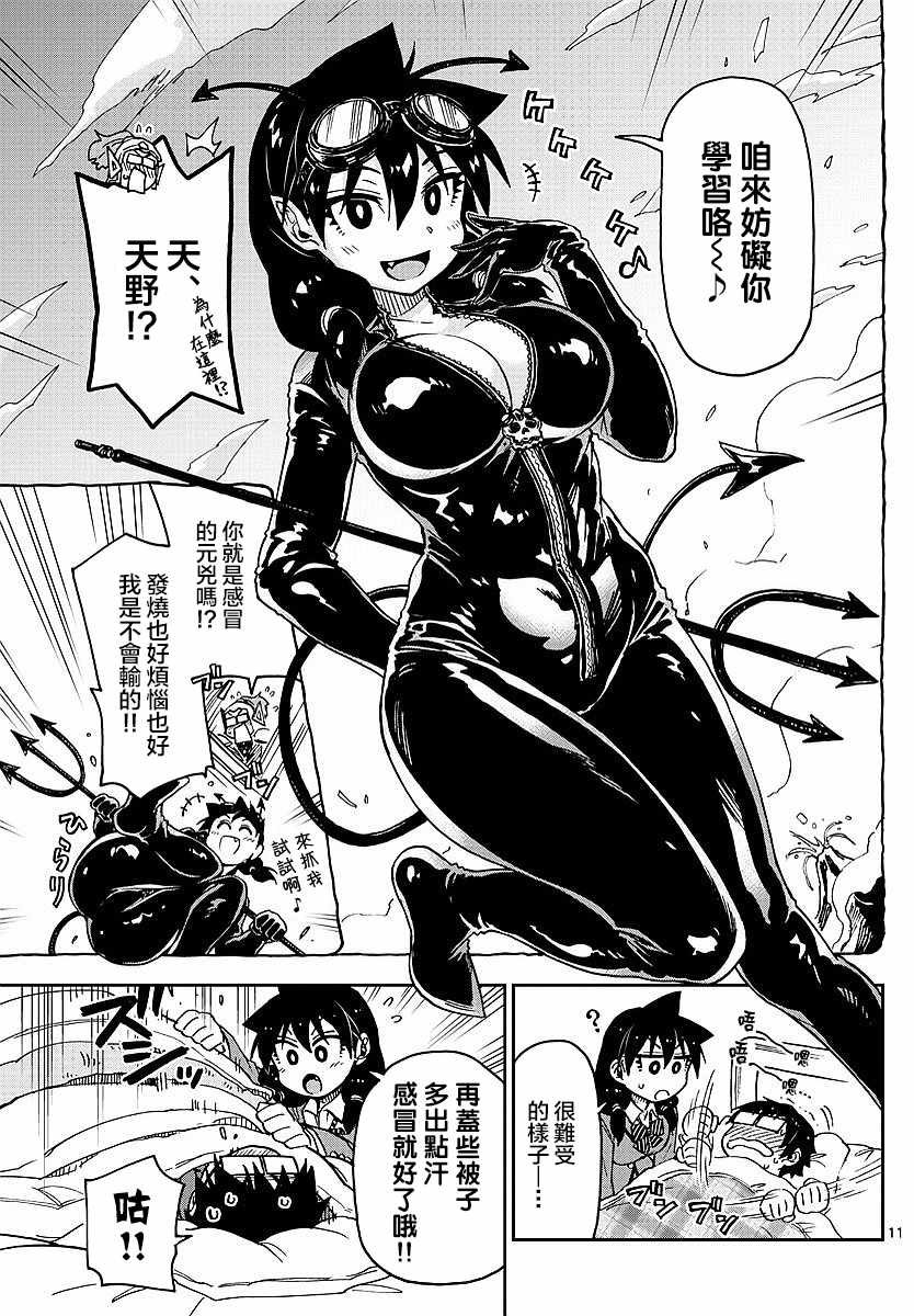 第77话 没问题吧…