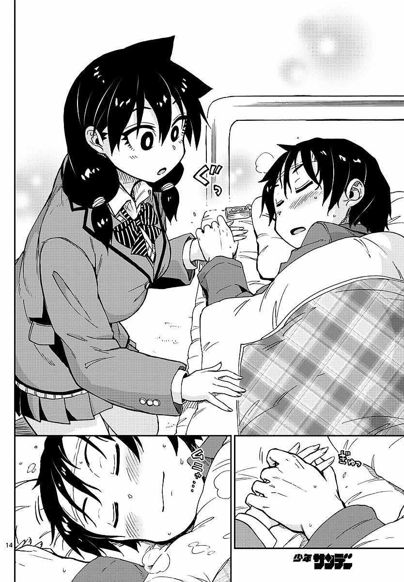 第77话 没问题吧…