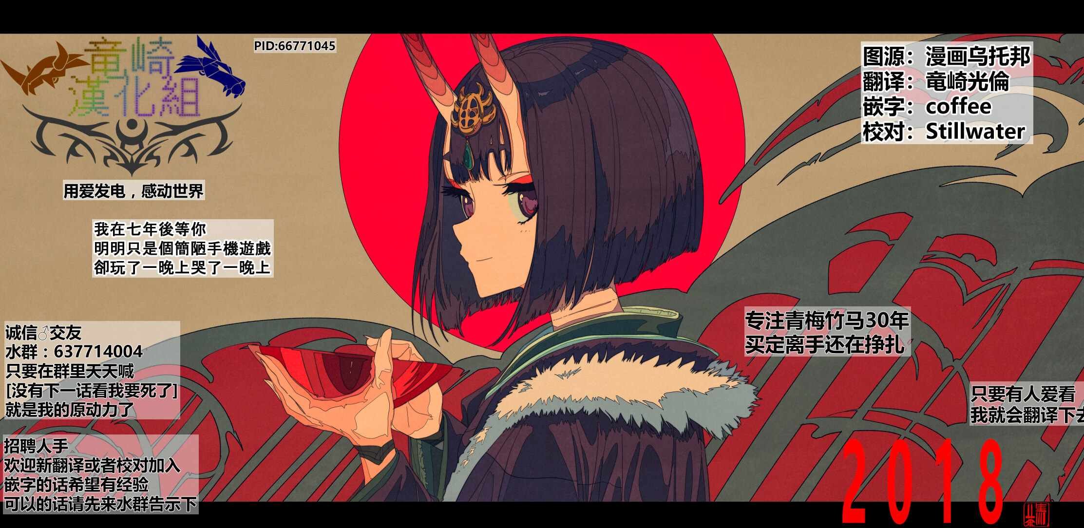 第77话 没问题吧…