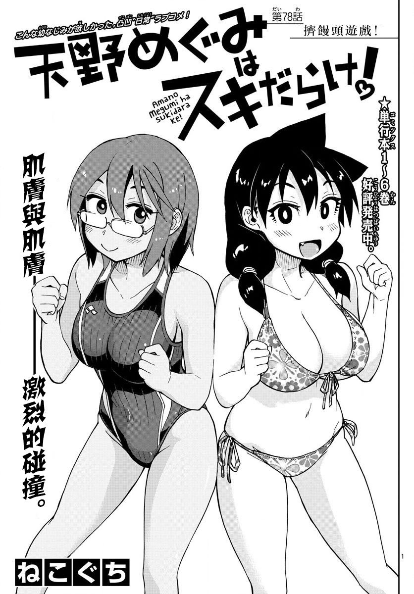 第78话