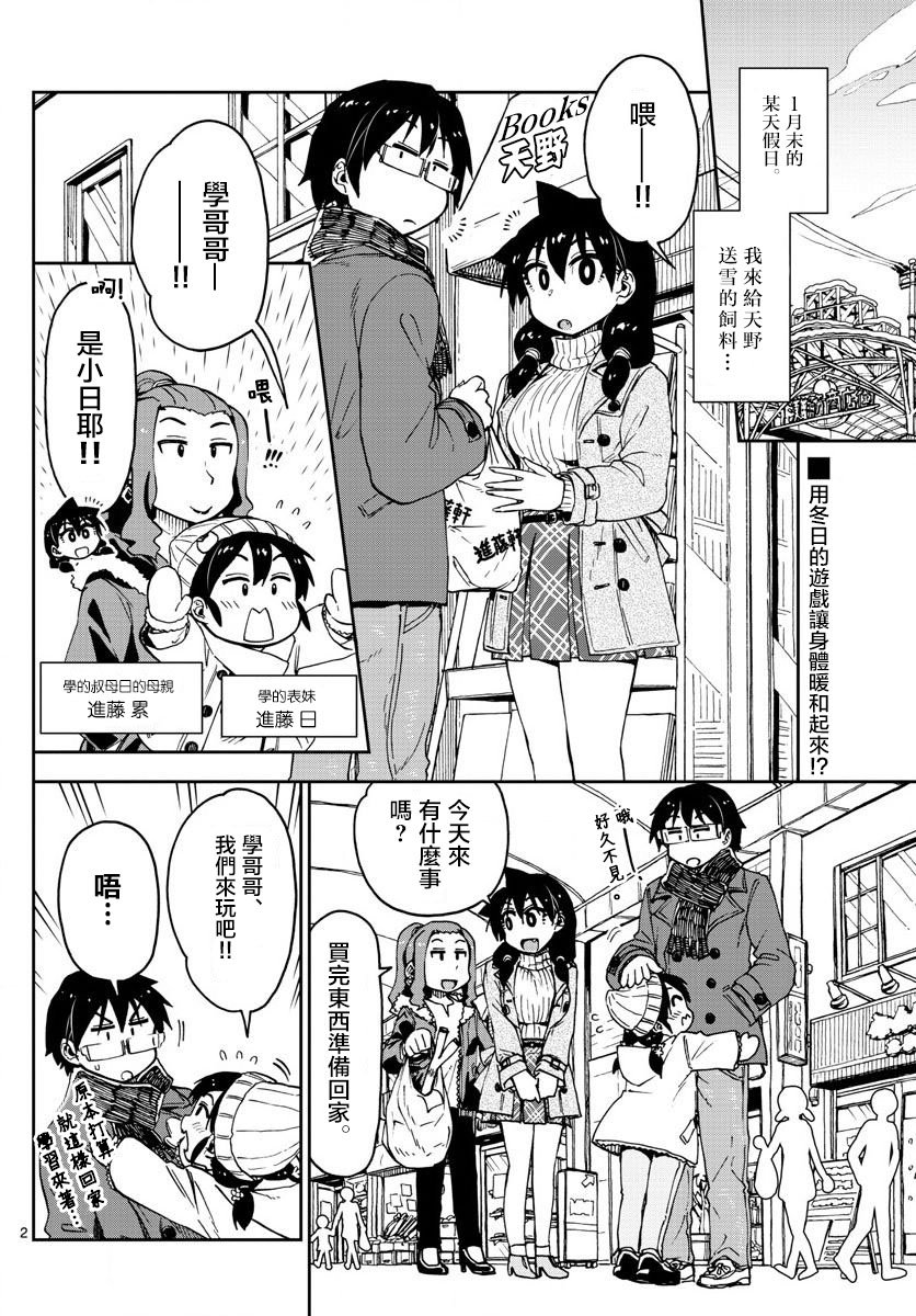 第78话