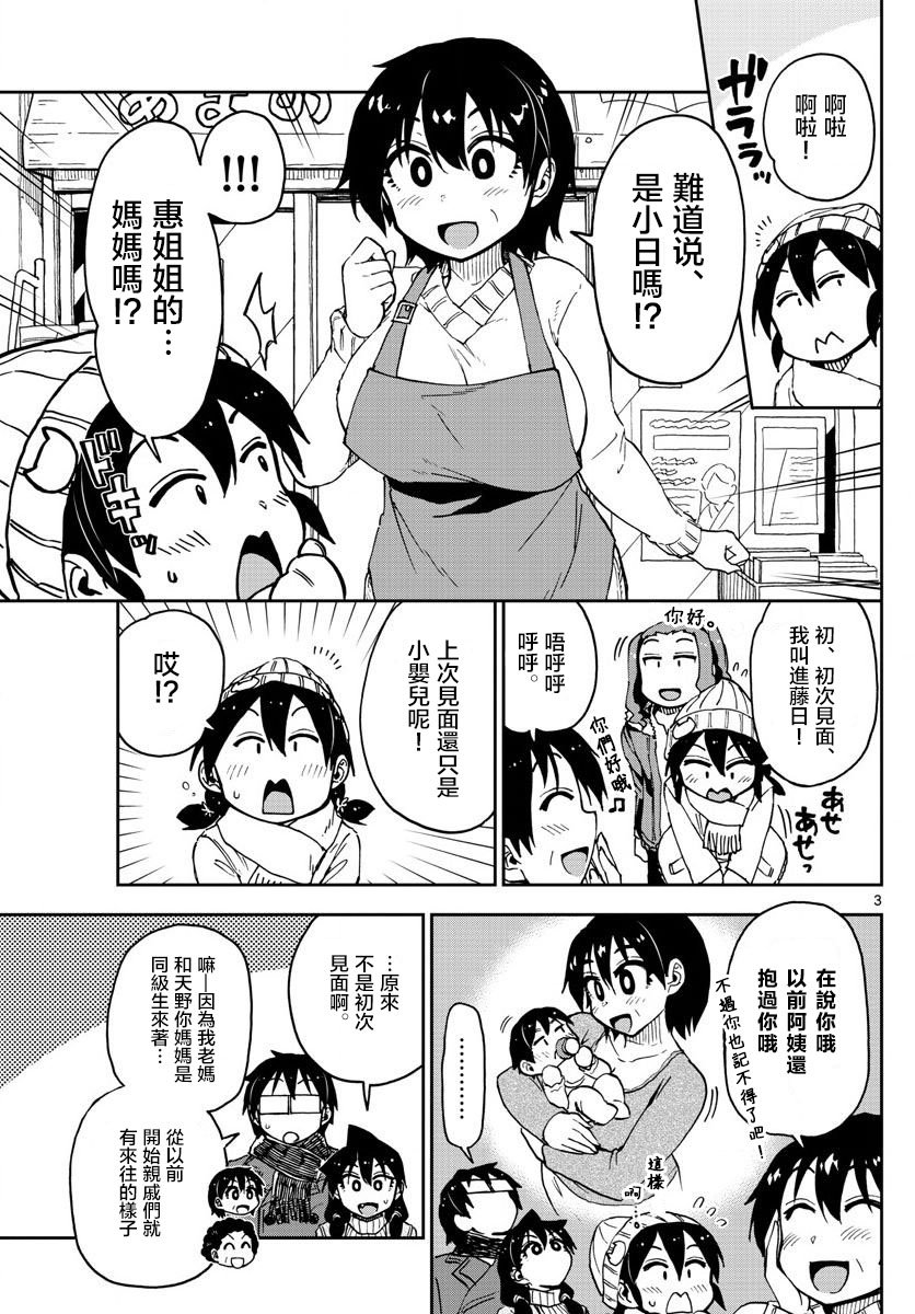 第78话