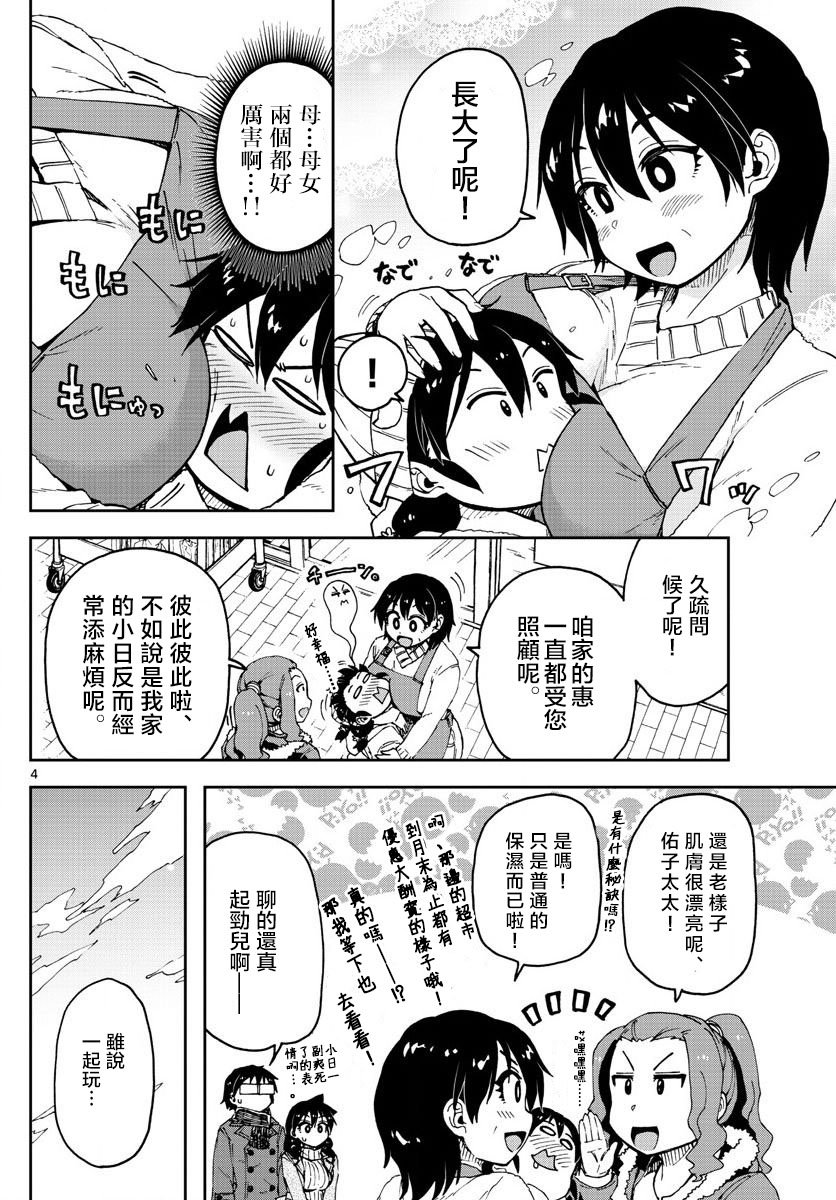 第78话