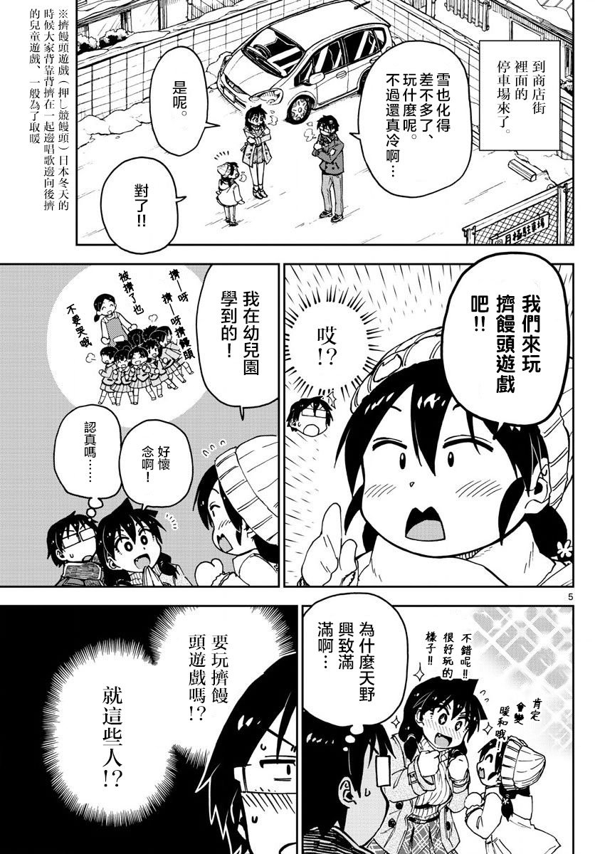 第78话