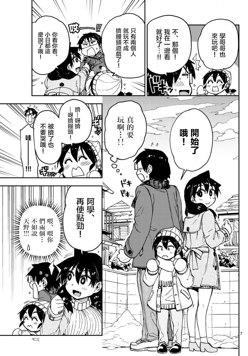 第78话