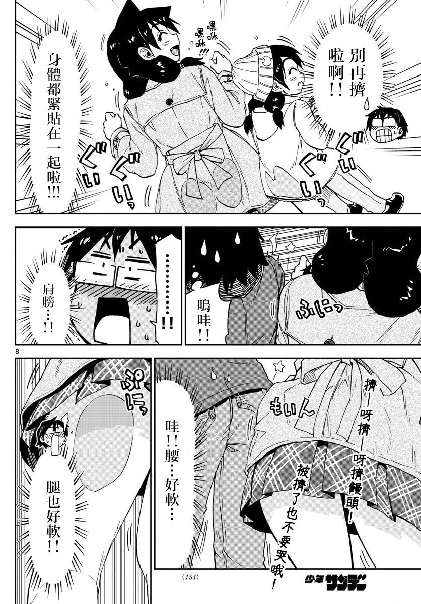 第78话