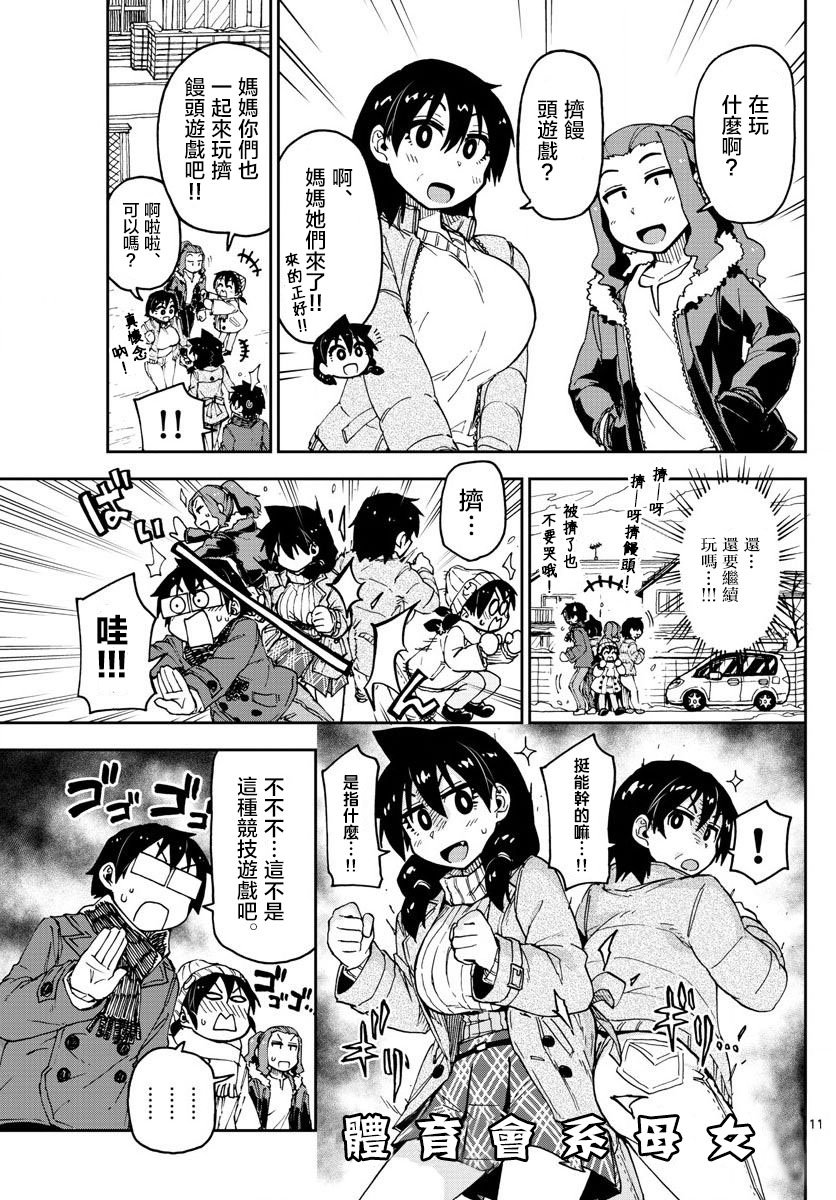第78话