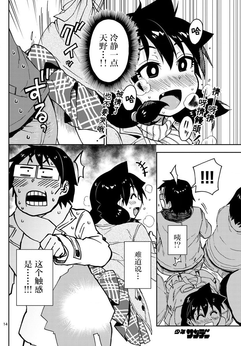 第78话
