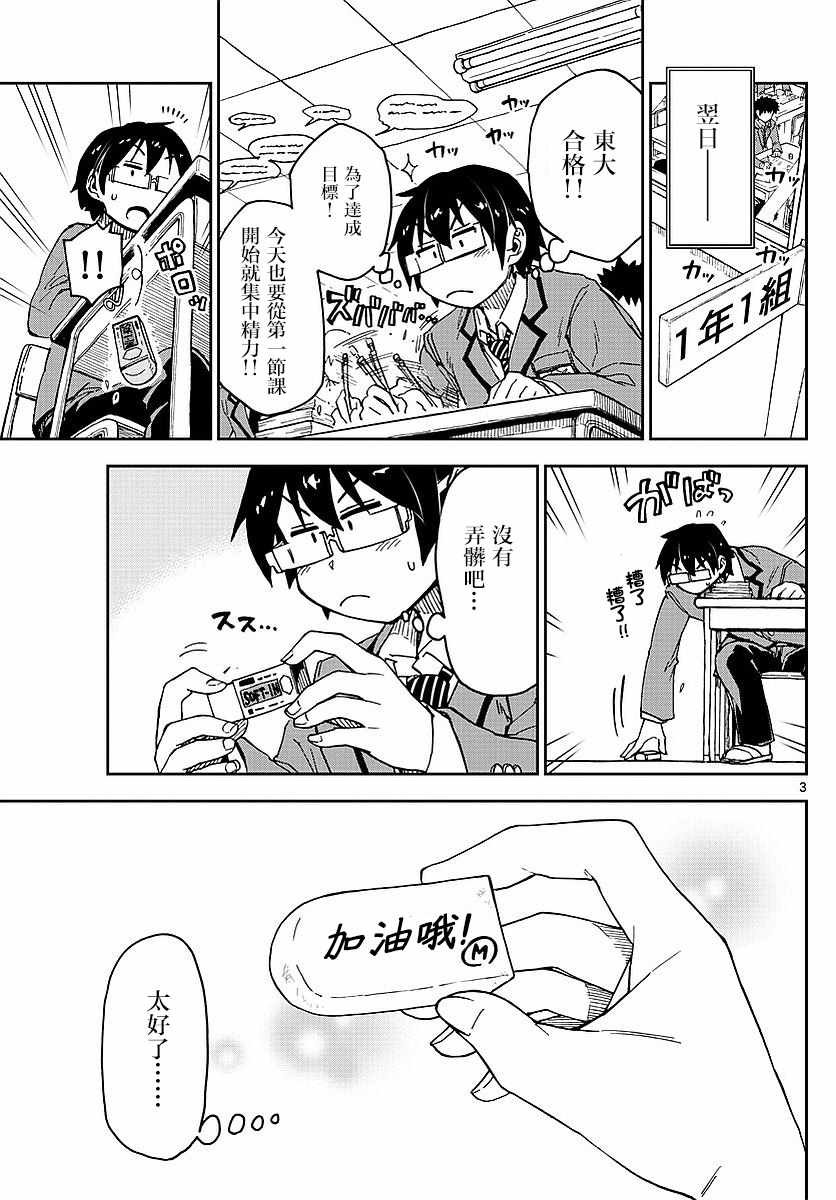 第79话 重要的护身护