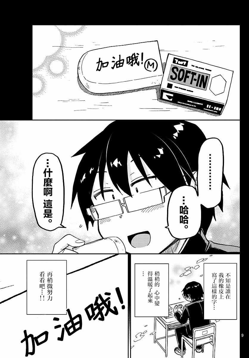 第79话 重要的护身护
