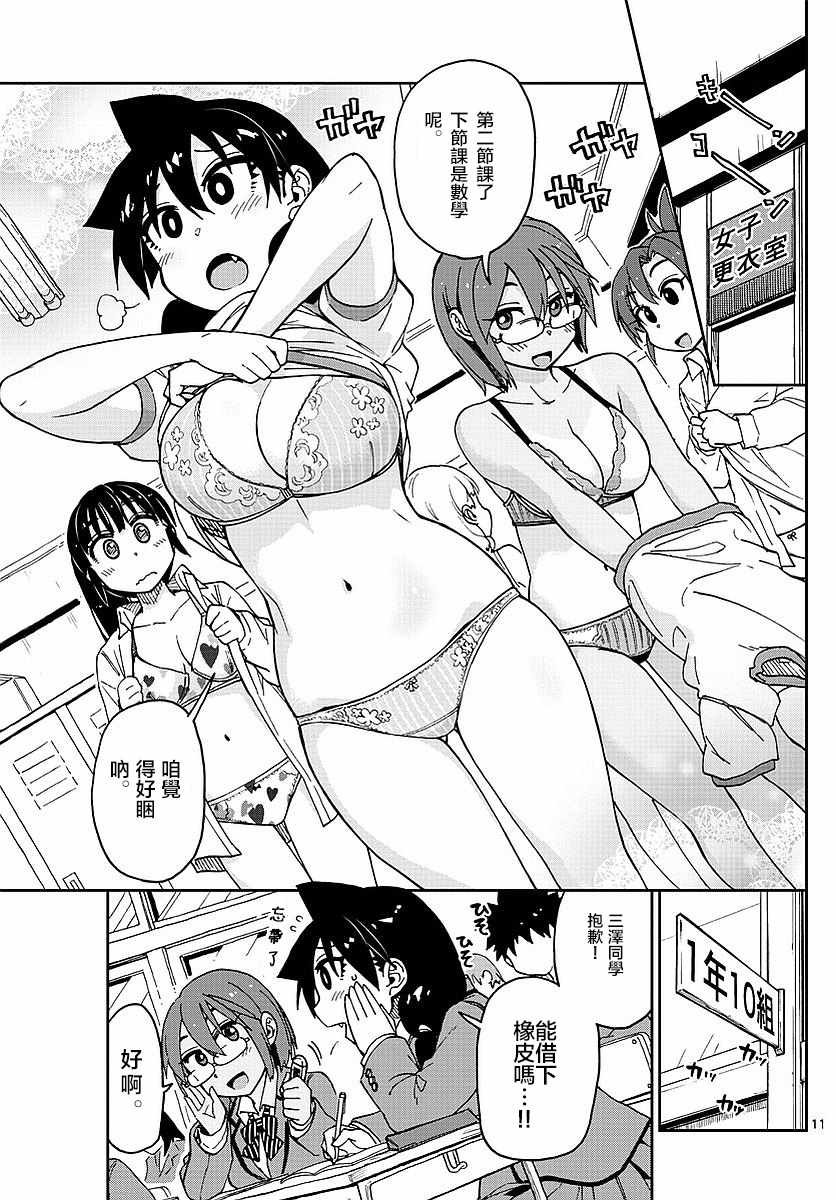 第79话 重要的护身护