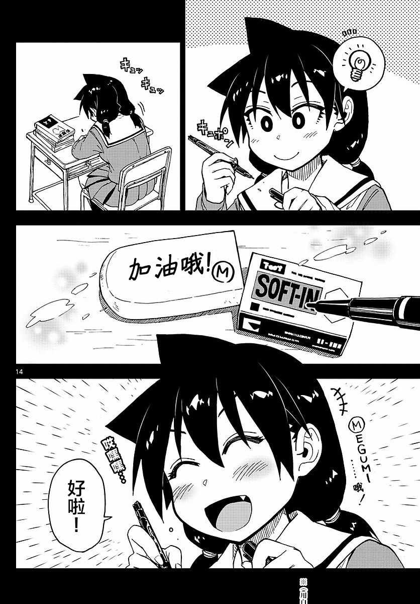 第79话 重要的护身护