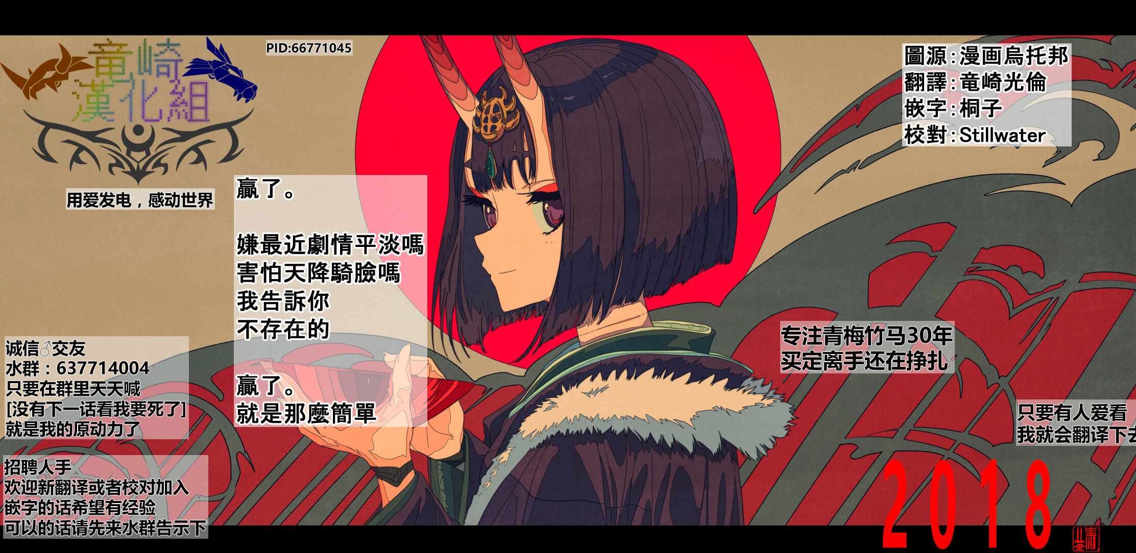 第79话 重要的护身护