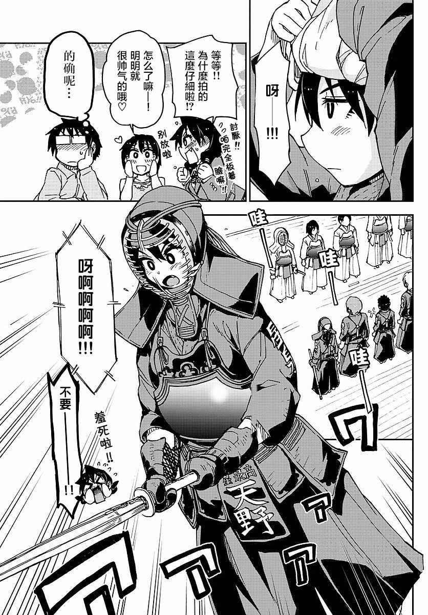 第80话 真新鲜呢