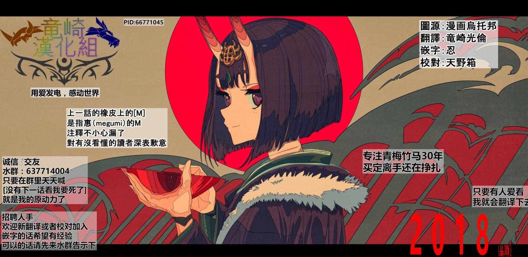 第80话 真新鲜呢