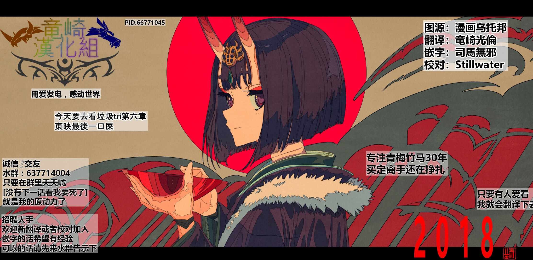 第81话 要滑个痛快哦