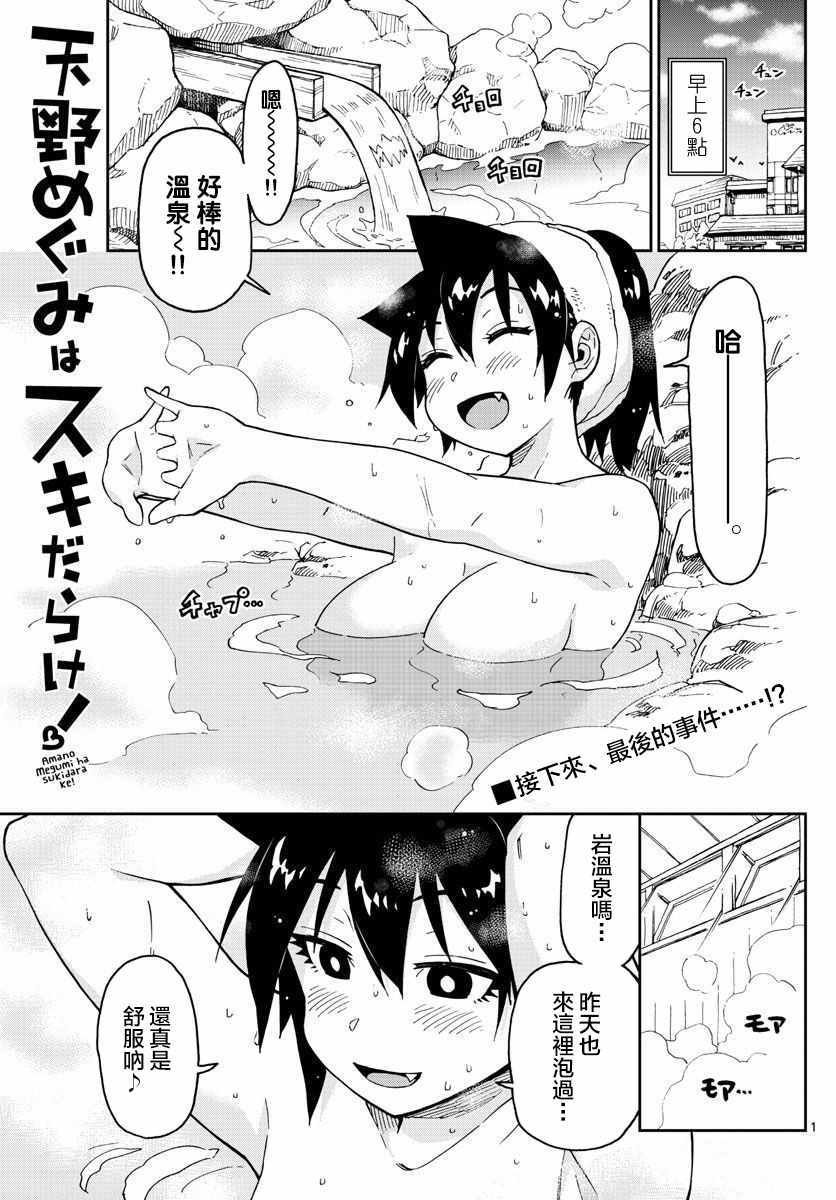 第83话 已经不行了