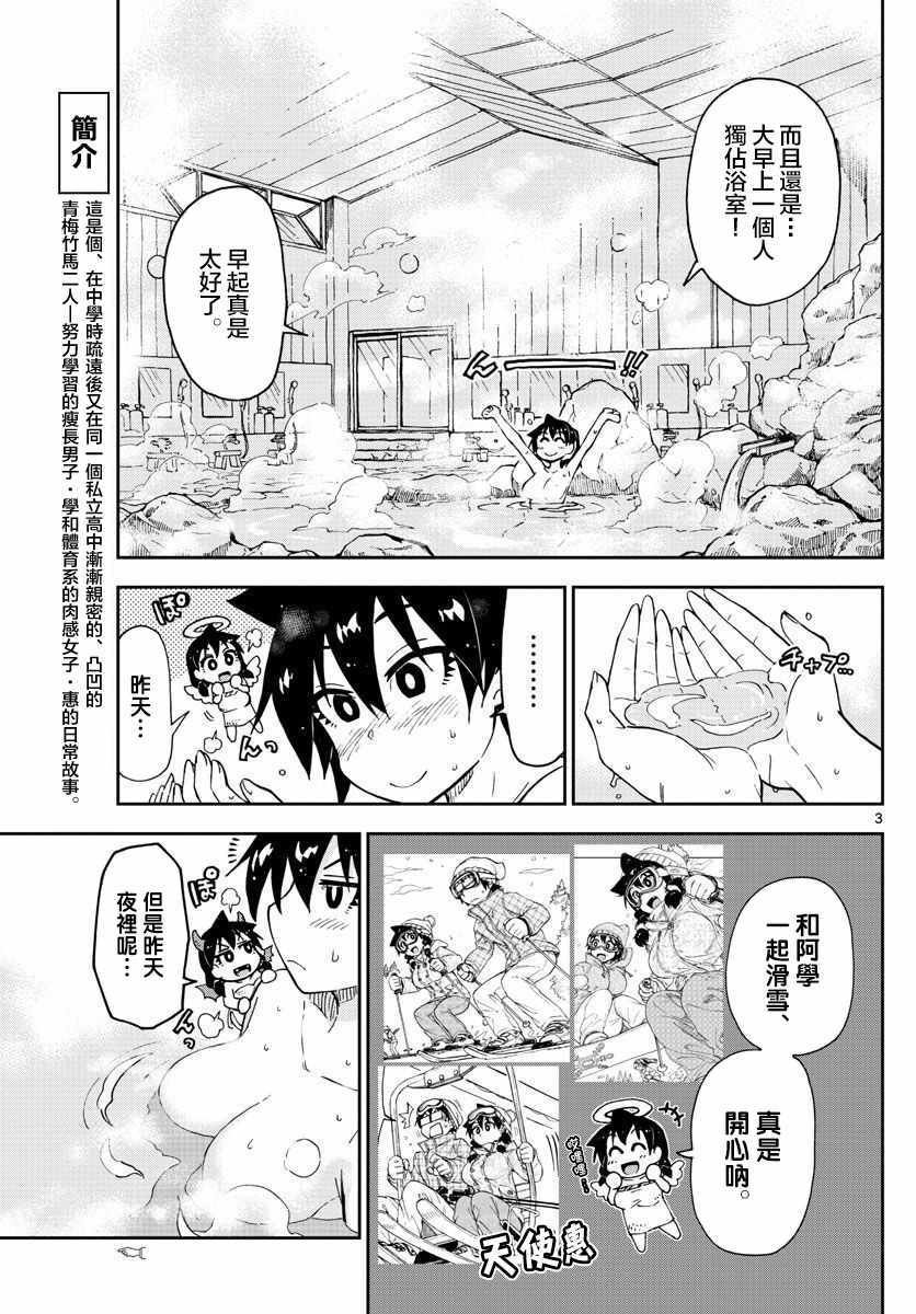 第83话 已经不行了