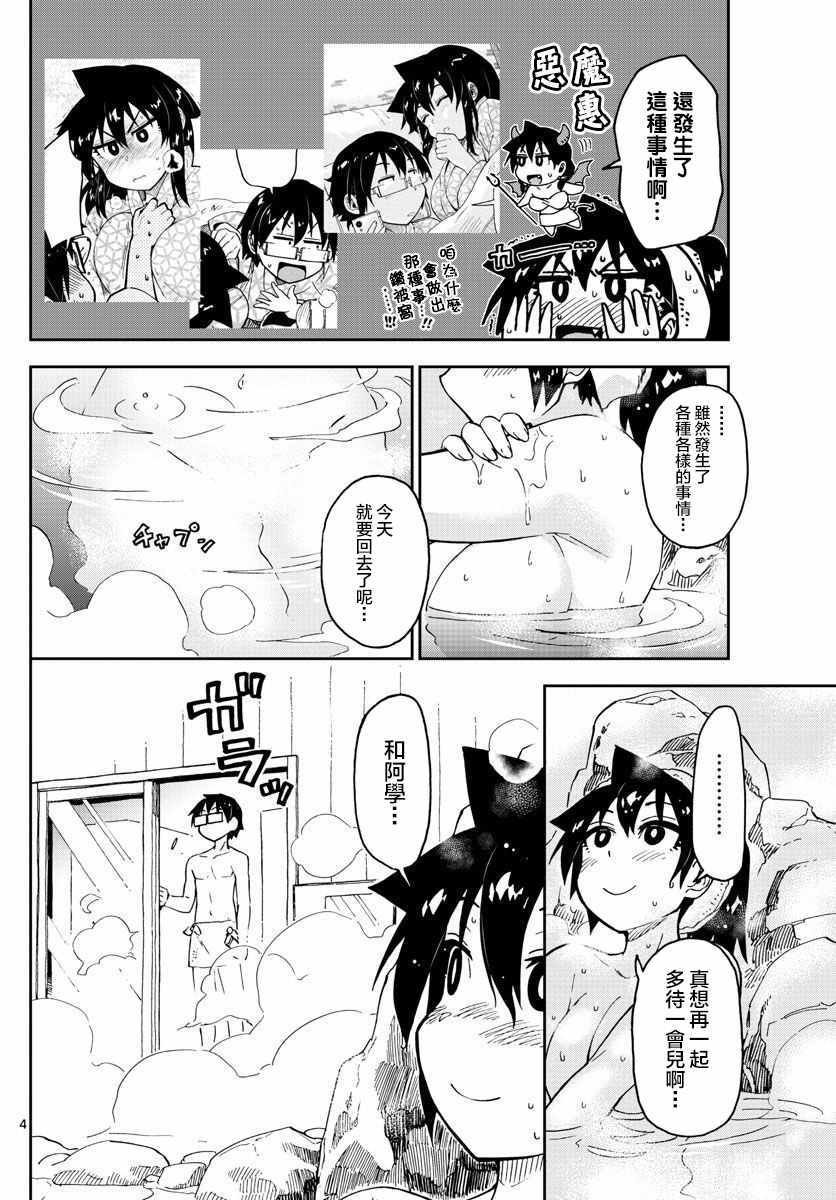 第83话 已经不行了