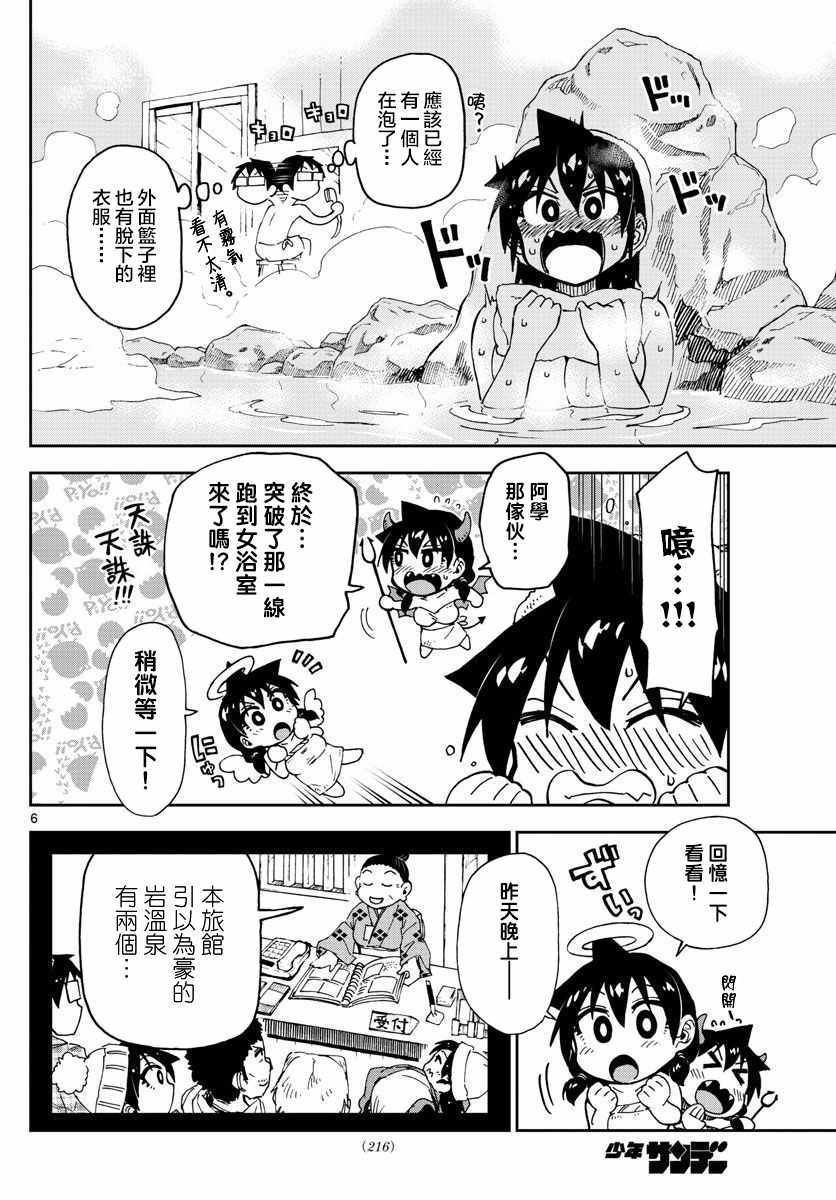 第83话 已经不行了