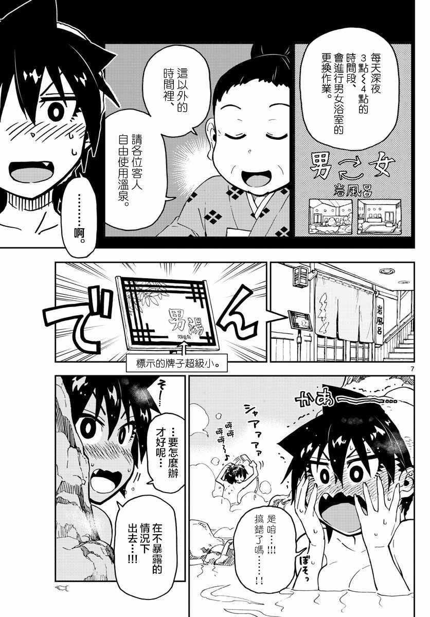 第83话 已经不行了