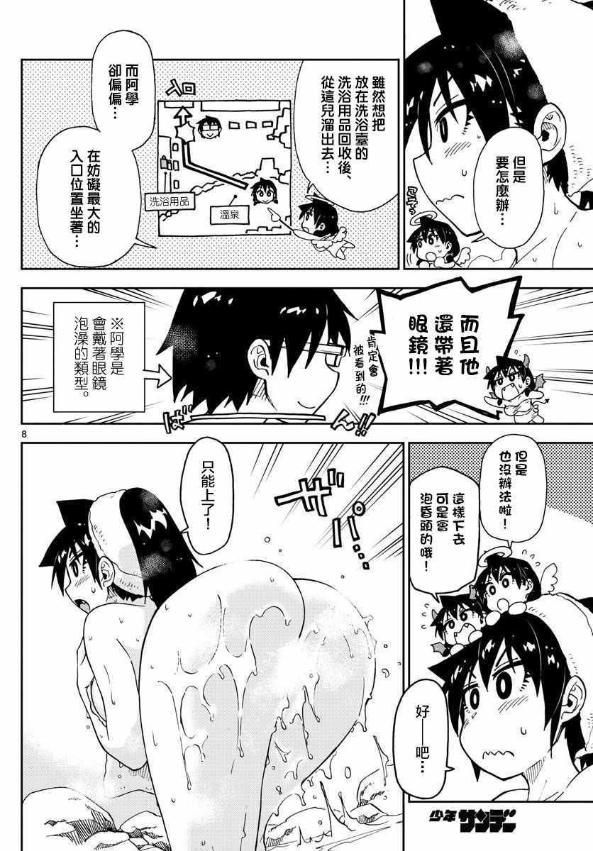 第83话 已经不行了