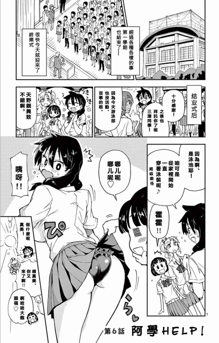 第6话