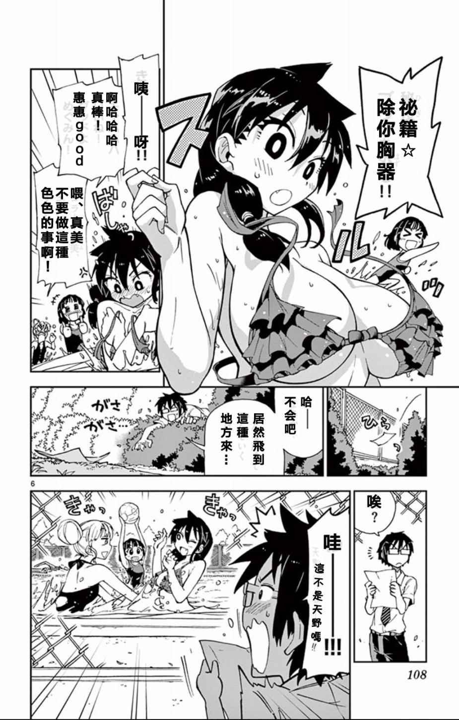 第6话