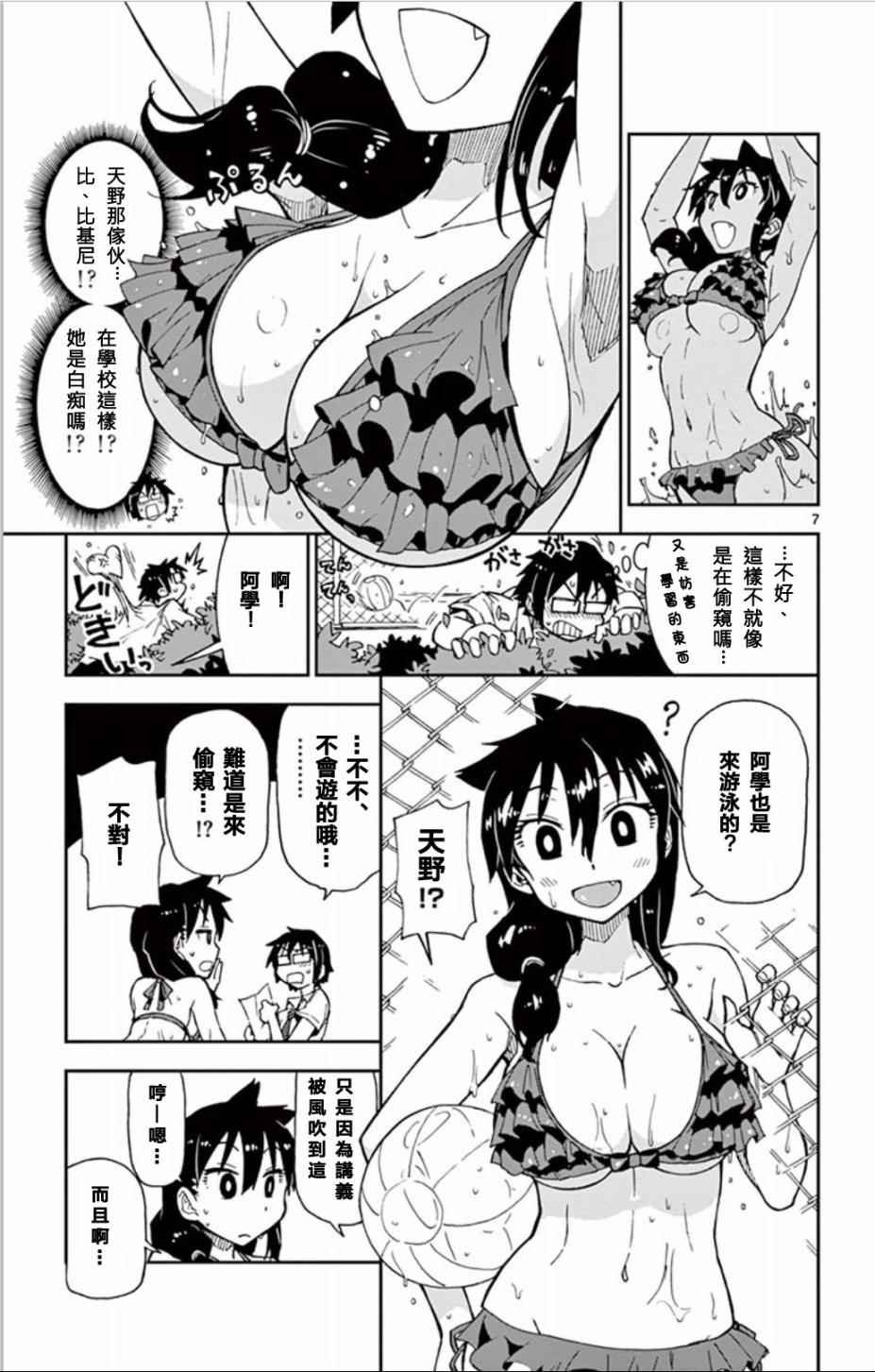 第6话