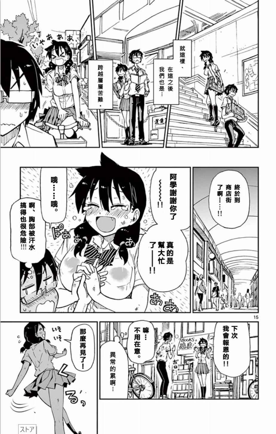第6话
