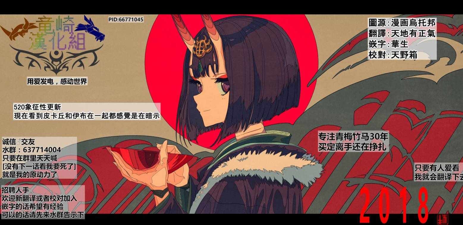 第84话 完美的食谱