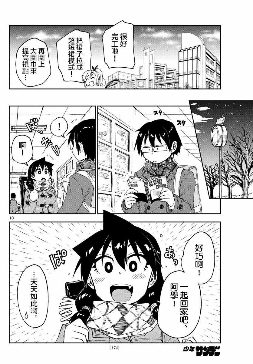 第85话 裤袜的穿法