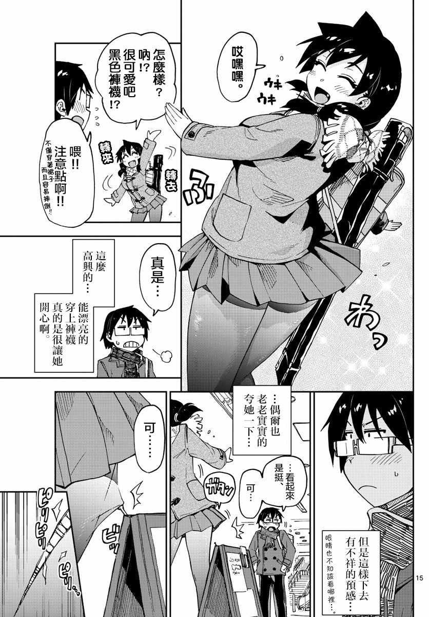 第85话 裤袜的穿法