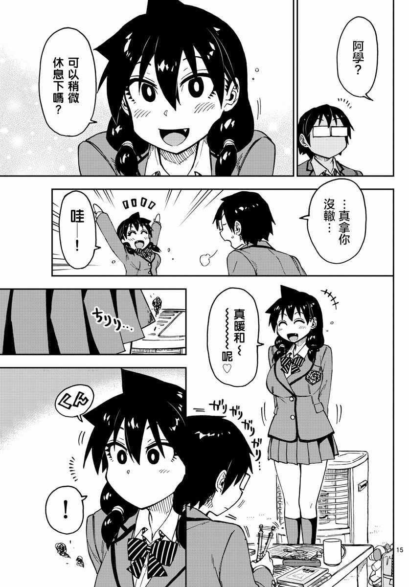 第87话 在预料之内！！