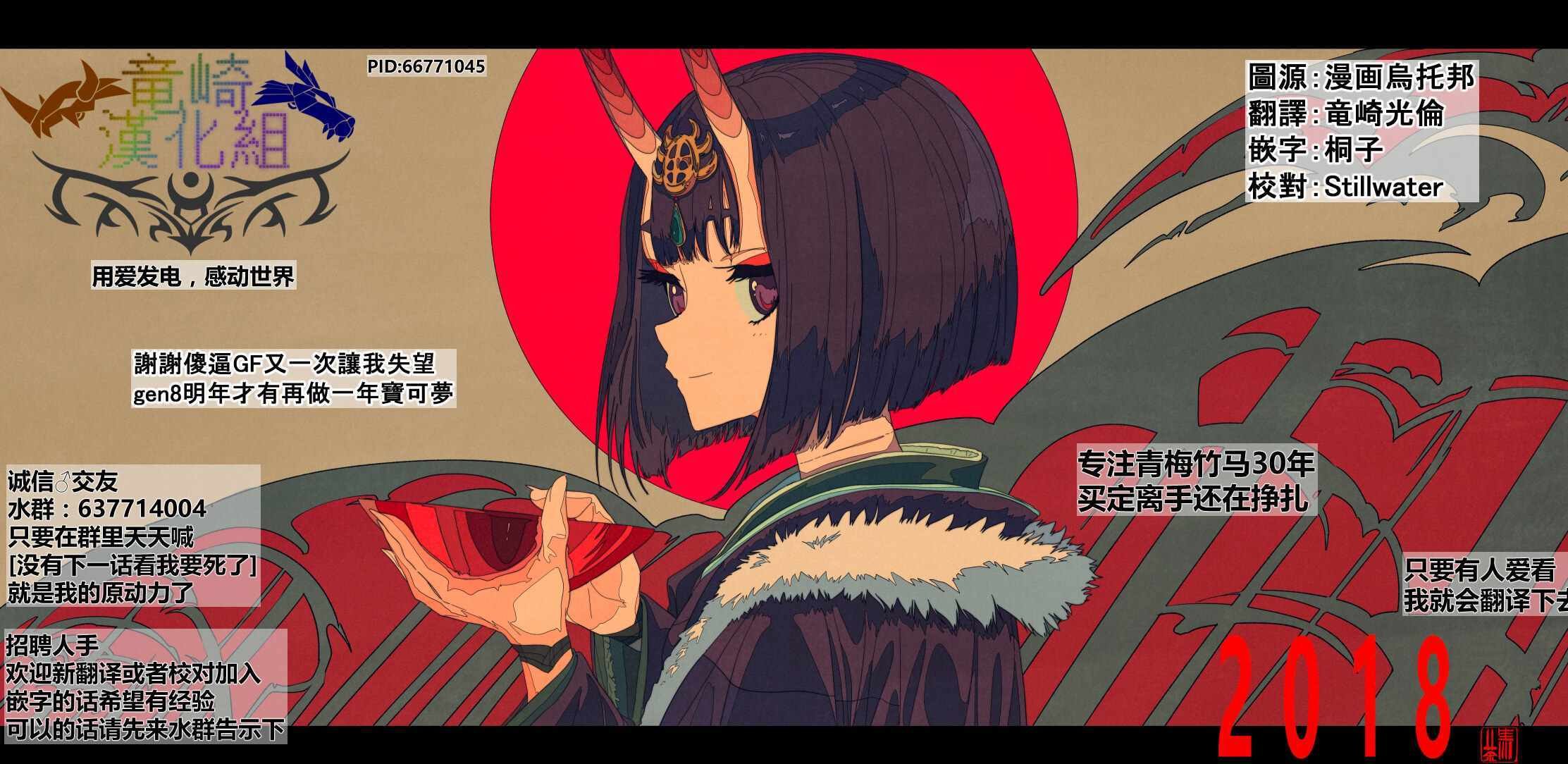 第87话 在预料之内！！