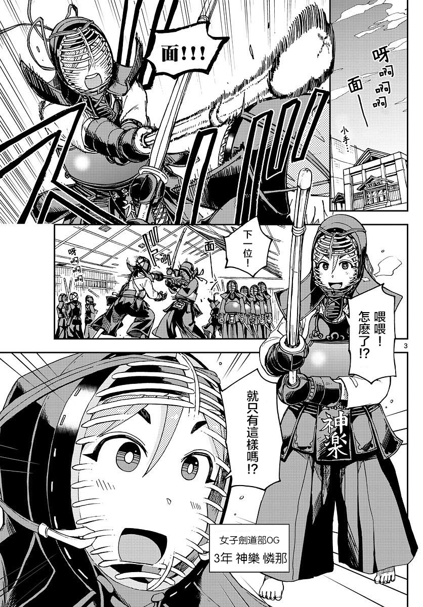 第88话 想多了....呐