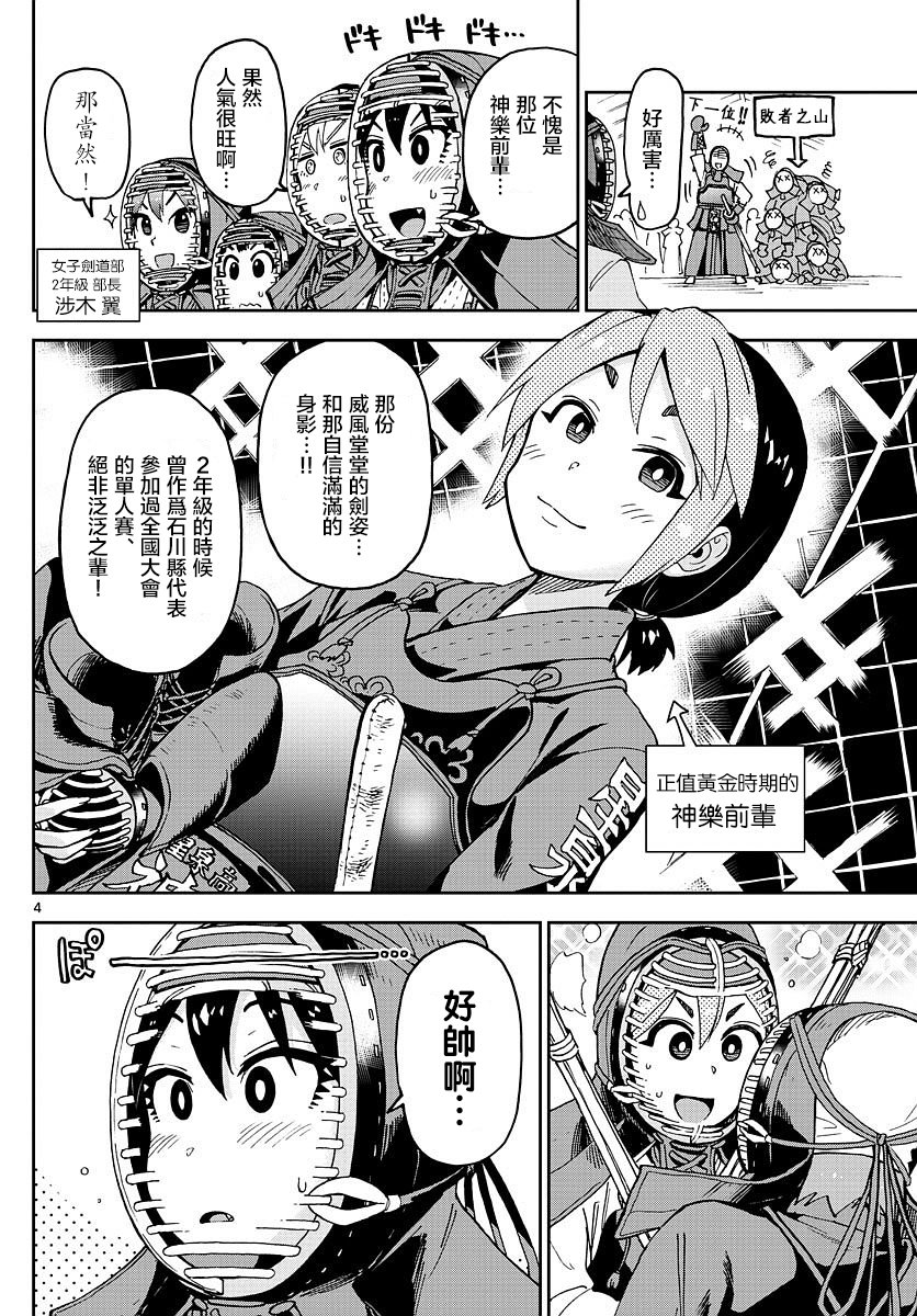第88话 想多了....呐