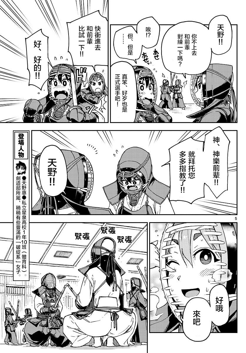第88话 想多了....呐