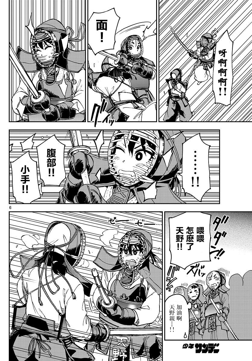 第88话 想多了....呐