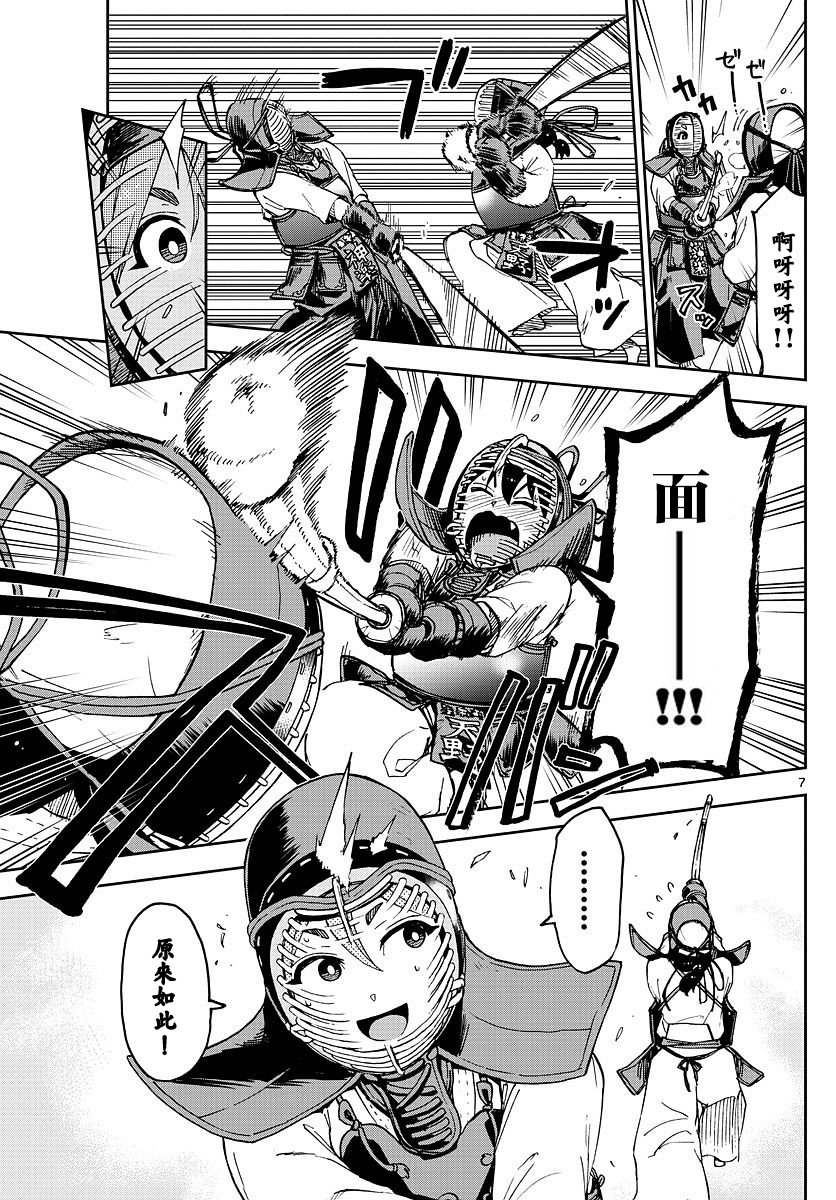 第88话 想多了....呐