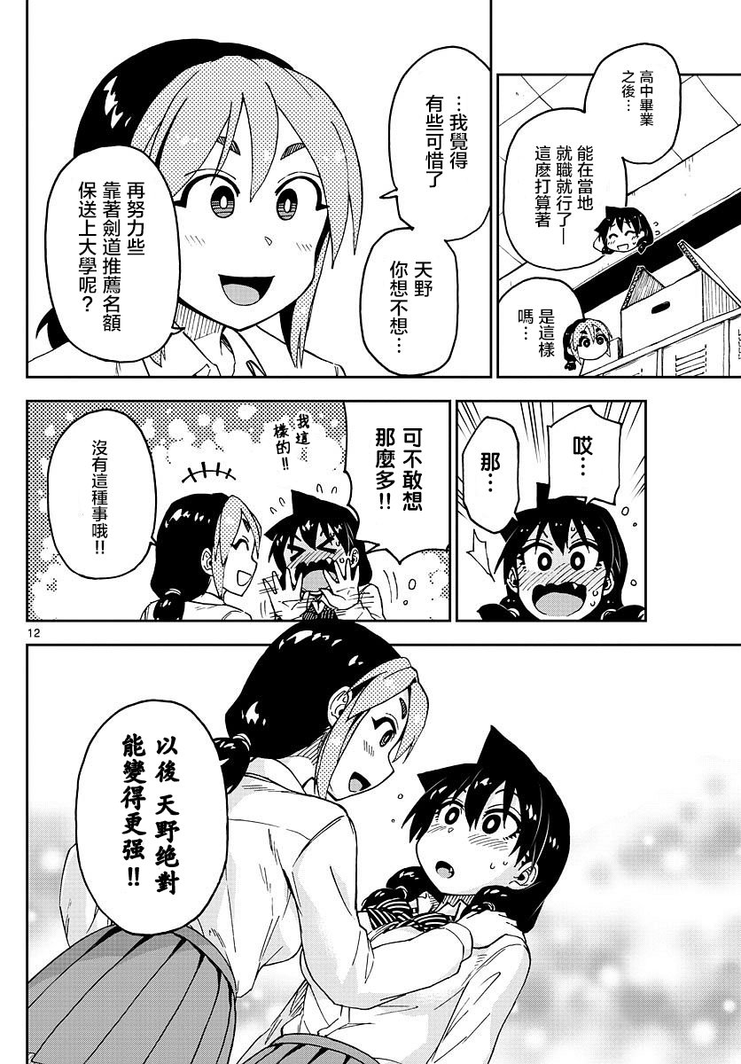 第88话 想多了....呐