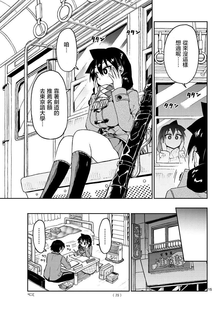 第88话 想多了....呐