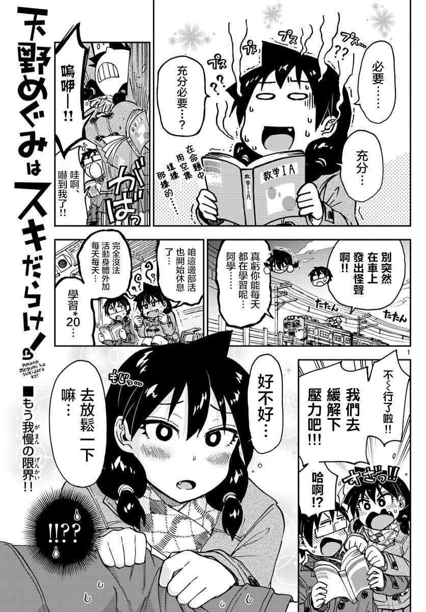 第89话 打得不错嘛...