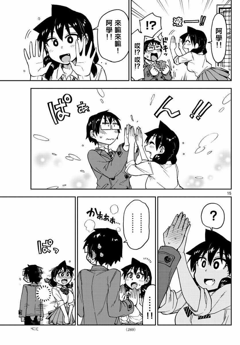 第89话 打得不错嘛...