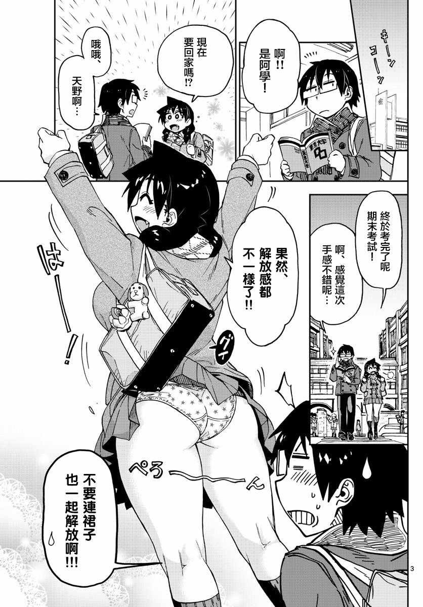 第91话 奖励