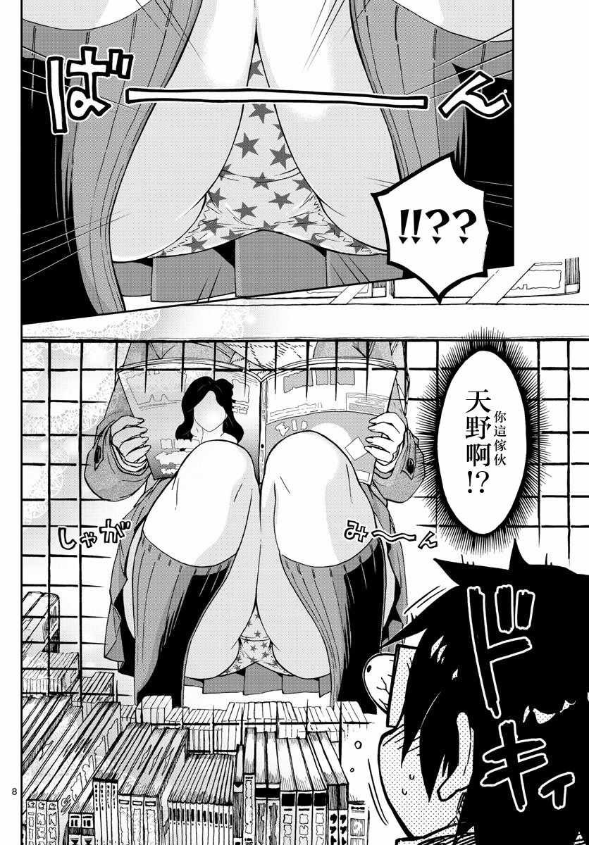 第91话 奖励
